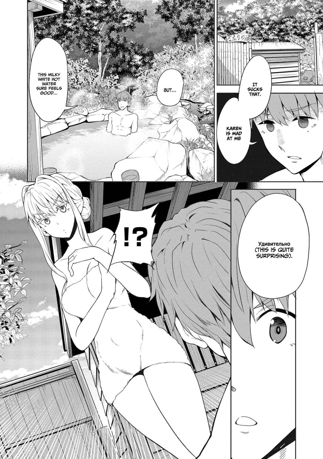 Futari nara Doko e demo Chapter 4 page 17