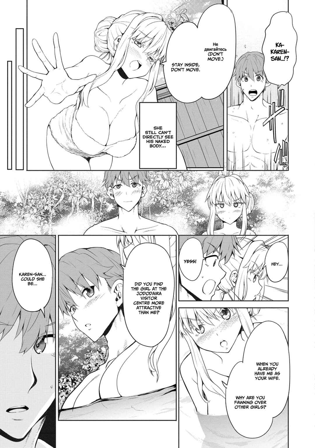 Futari nara Doko e demo Chapter 4 page 18