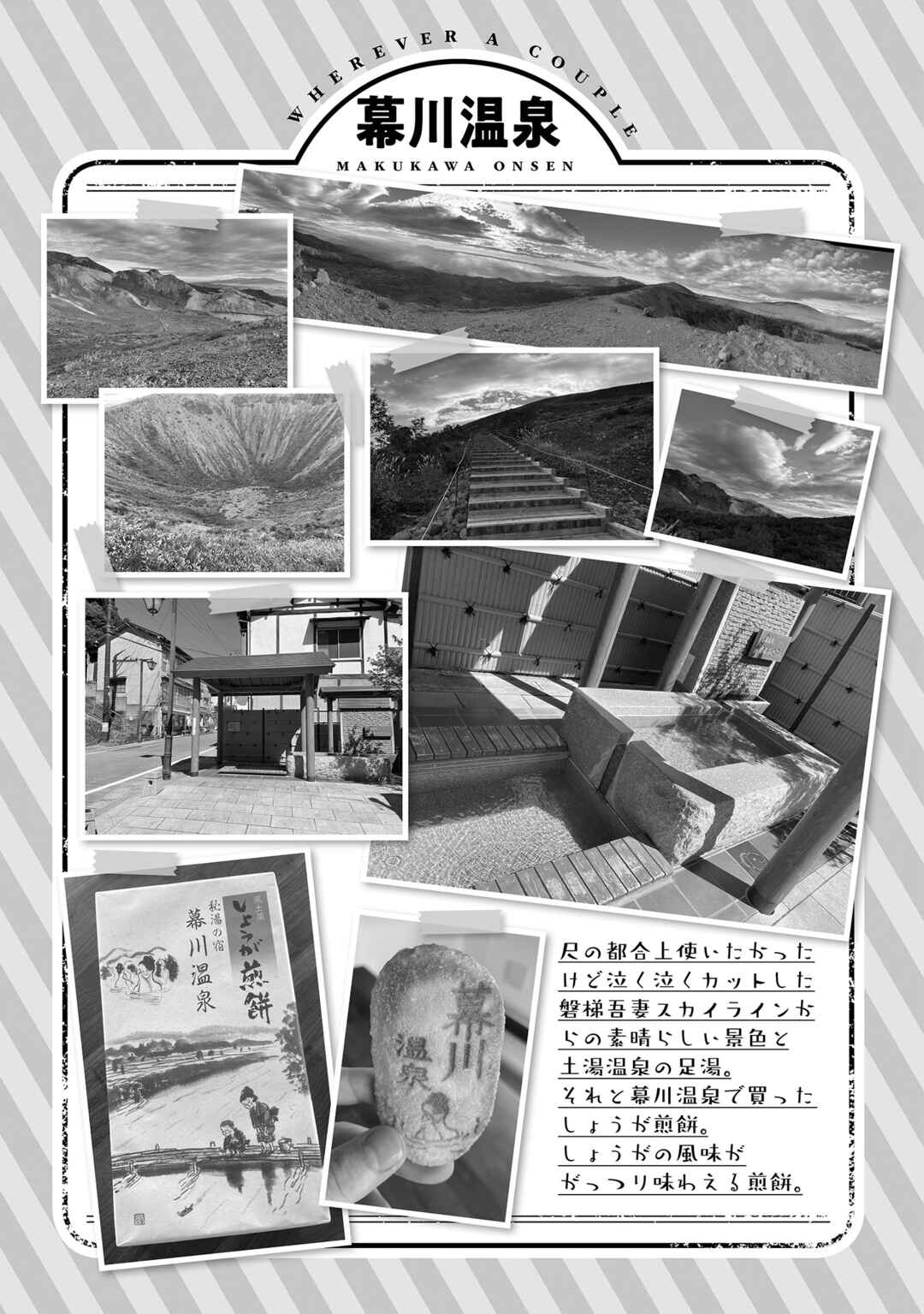 Futari nara Doko e demo Chapter 4 page 24