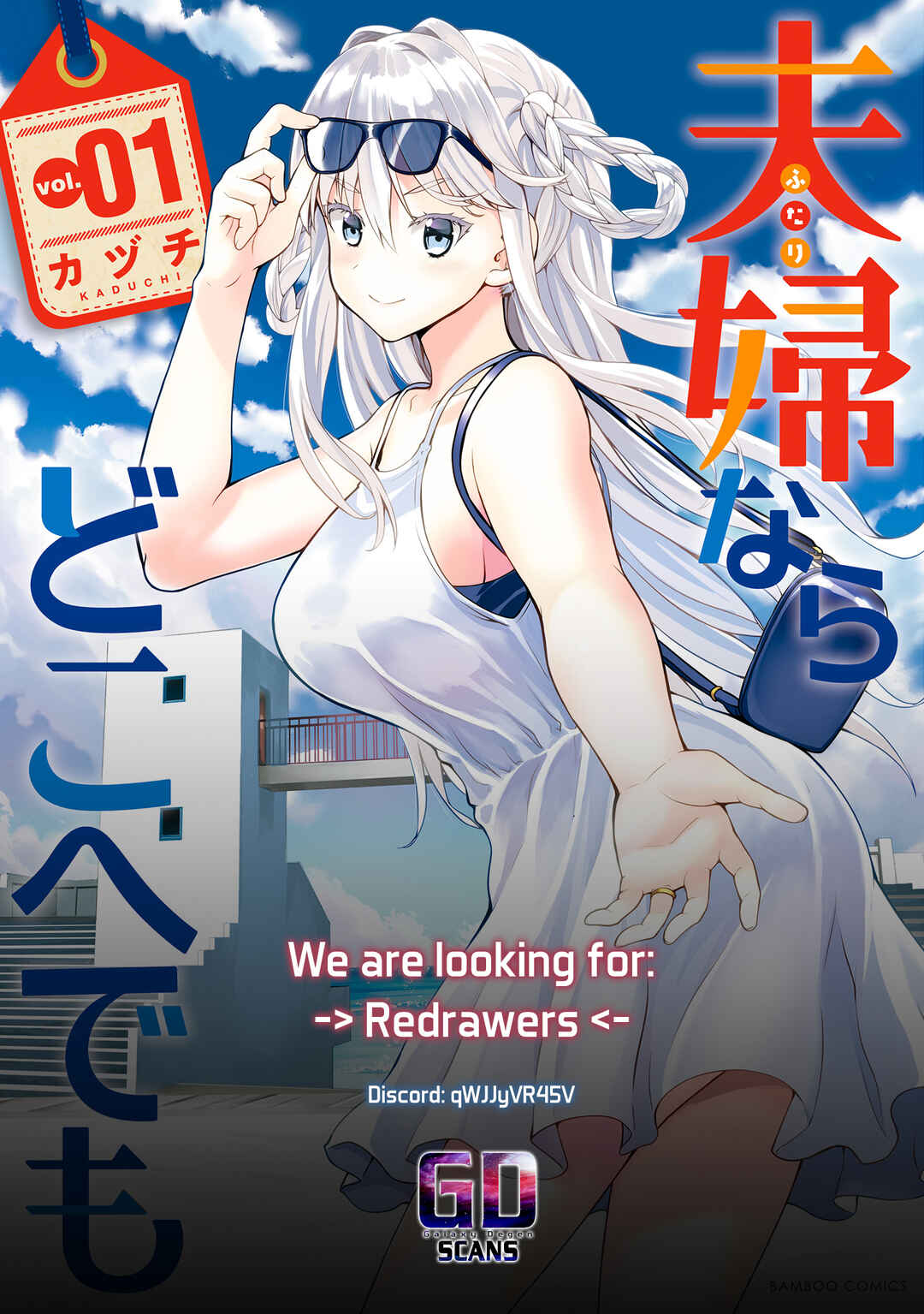 Futari nara Doko e demo Chapter 4 page 25