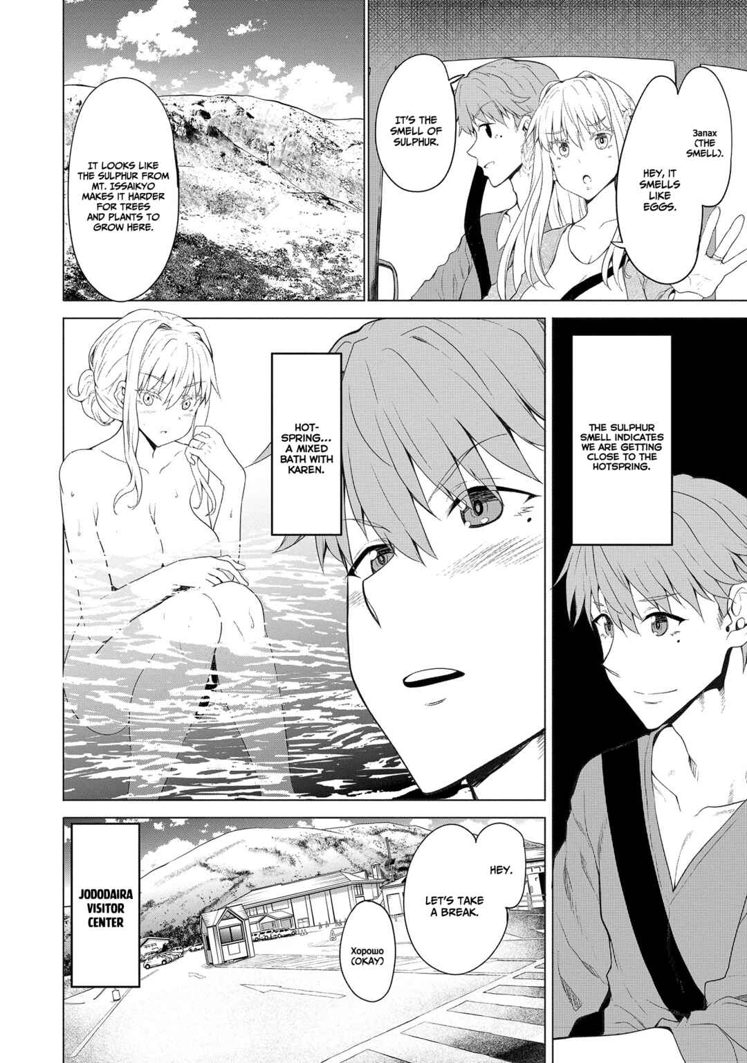 Futari nara Doko e demo Chapter 4 page 6