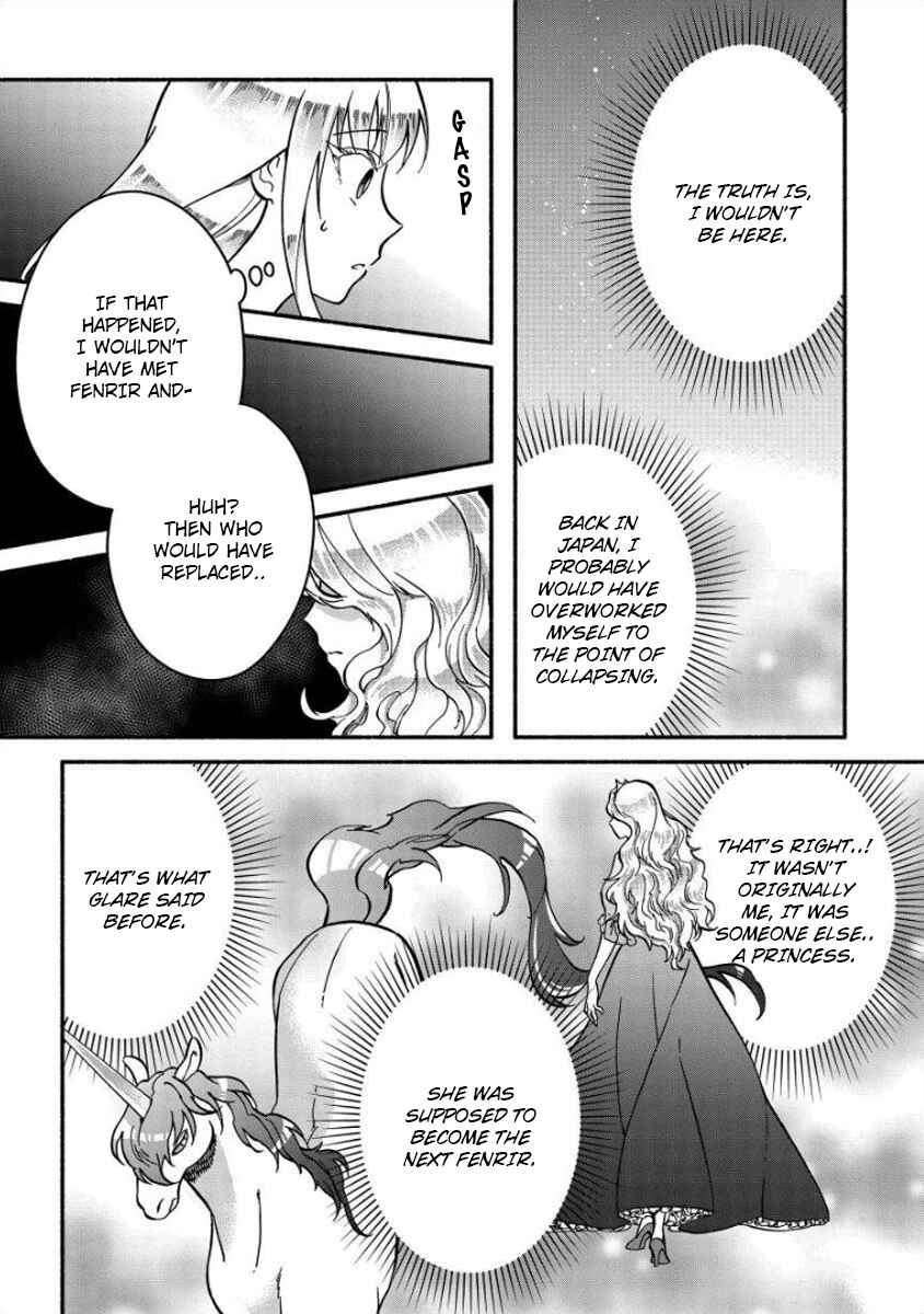 Fuyu Fenrir no Itoshigo to Natta Watashi ga, Zetsubou kara Iyasareteiku Hanashi Chapter 8 page 22