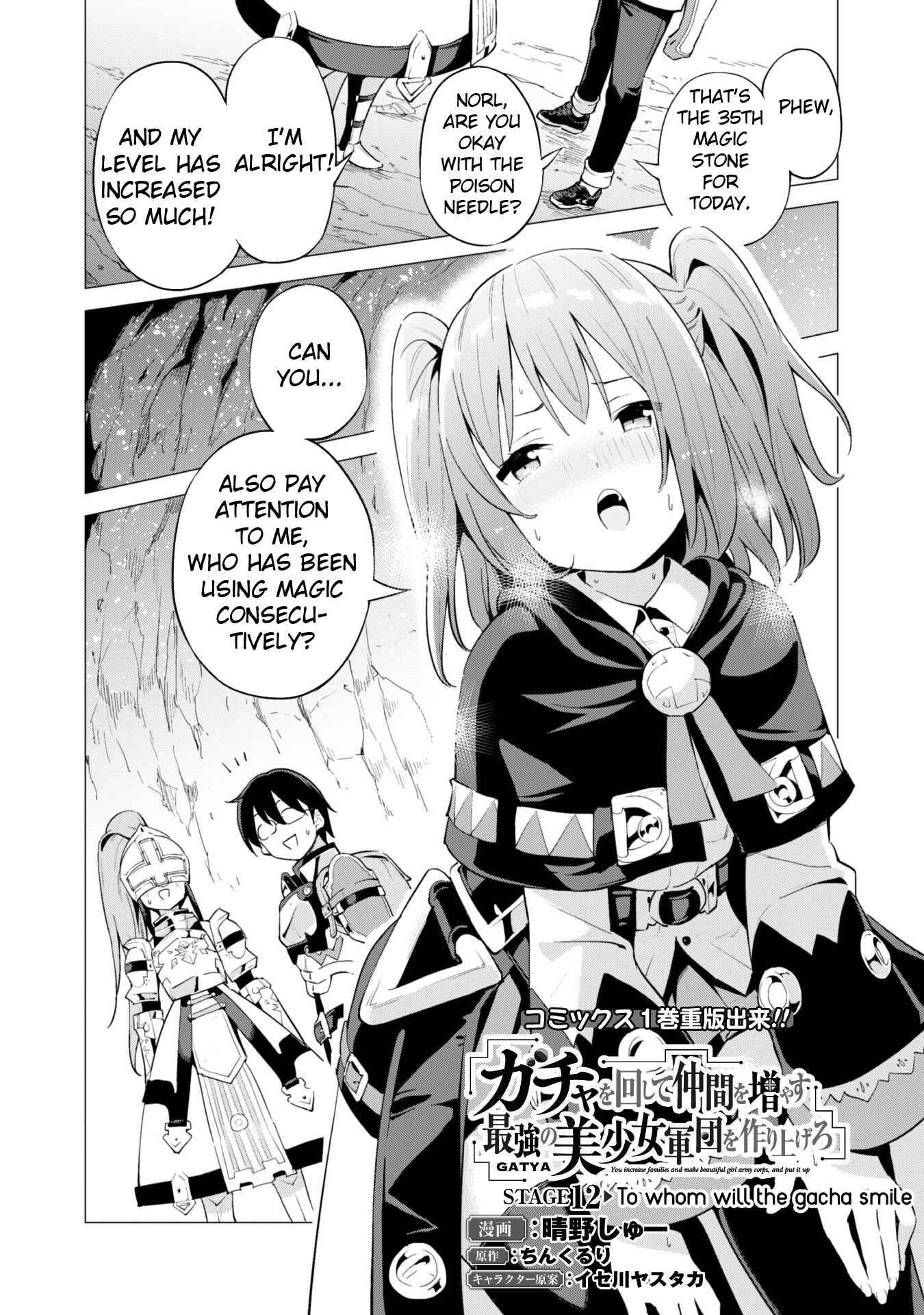 Gacha wo Mawashite Nakama wo Fuyasu Saikyou no Bishoujo Gundan wo Tsukuriagero Chapter 12 page 2