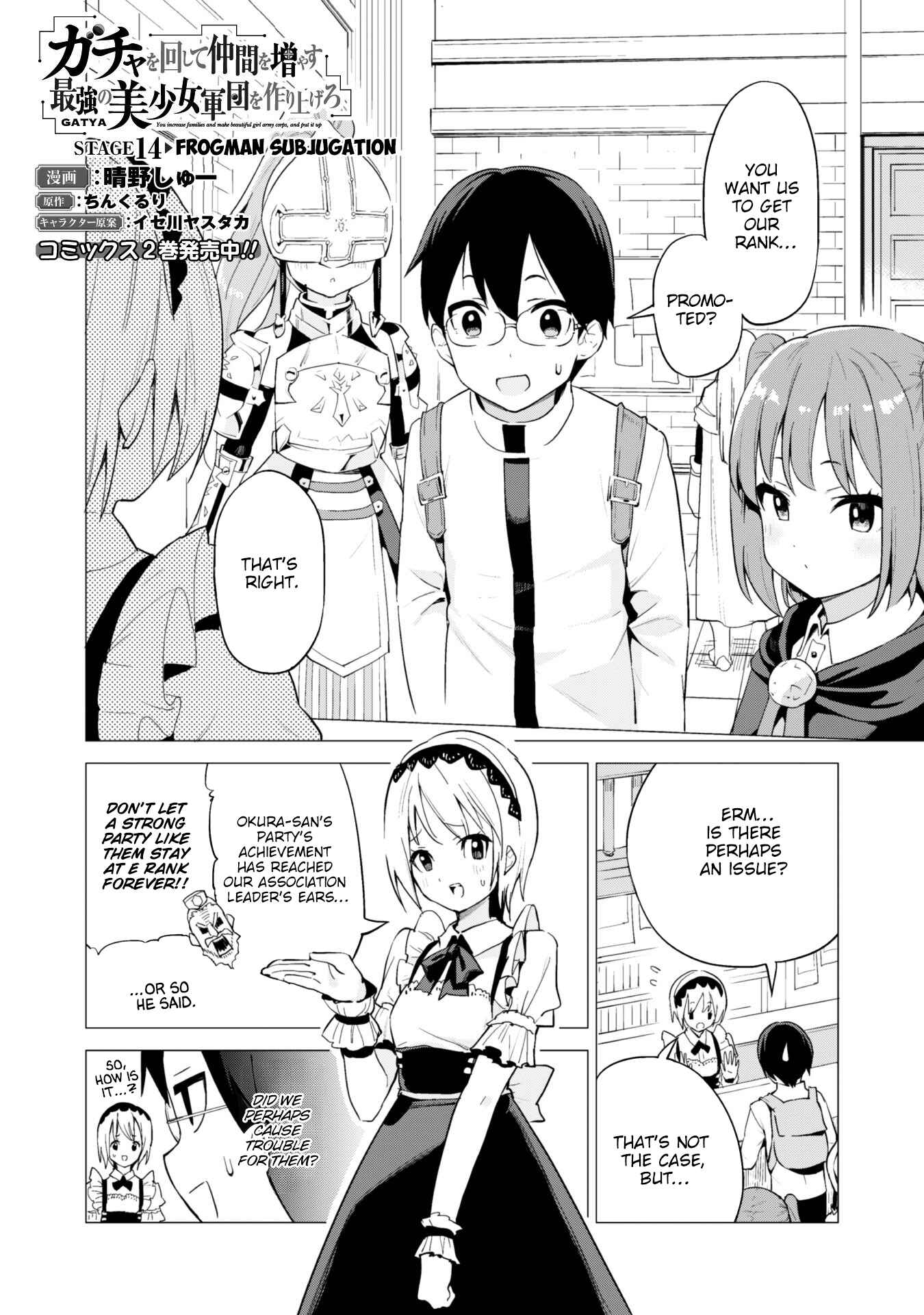 Gacha wo Mawashite Nakama wo Fuyasu Saikyou no Bishoujo Gundan wo Tsukuriagero Chapter 14 page 1
