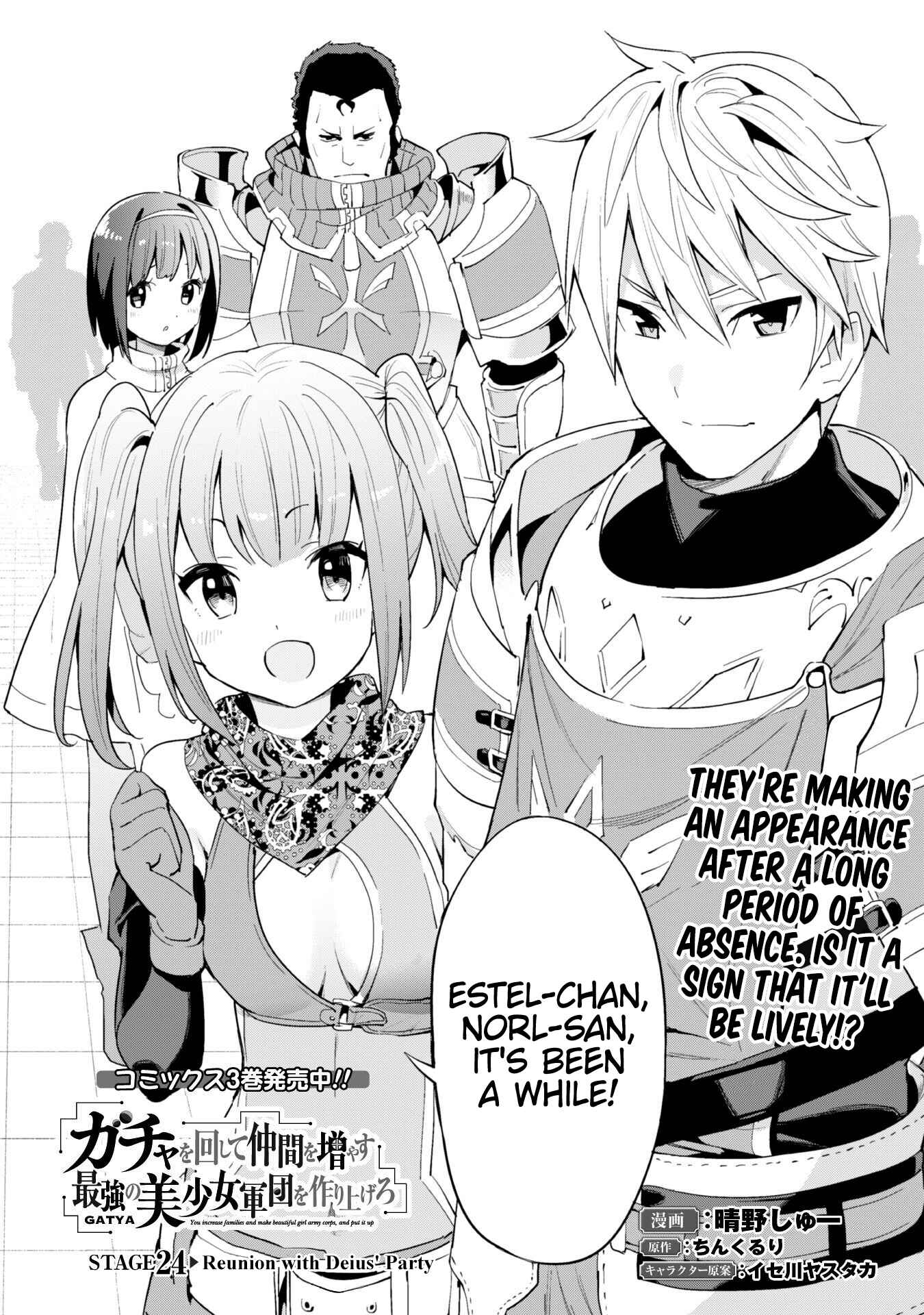 Gacha wo Mawashite Nakama wo Fuyasu Saikyou no Bishoujo Gundan wo Tsukuriagero Chapter 24 page 1