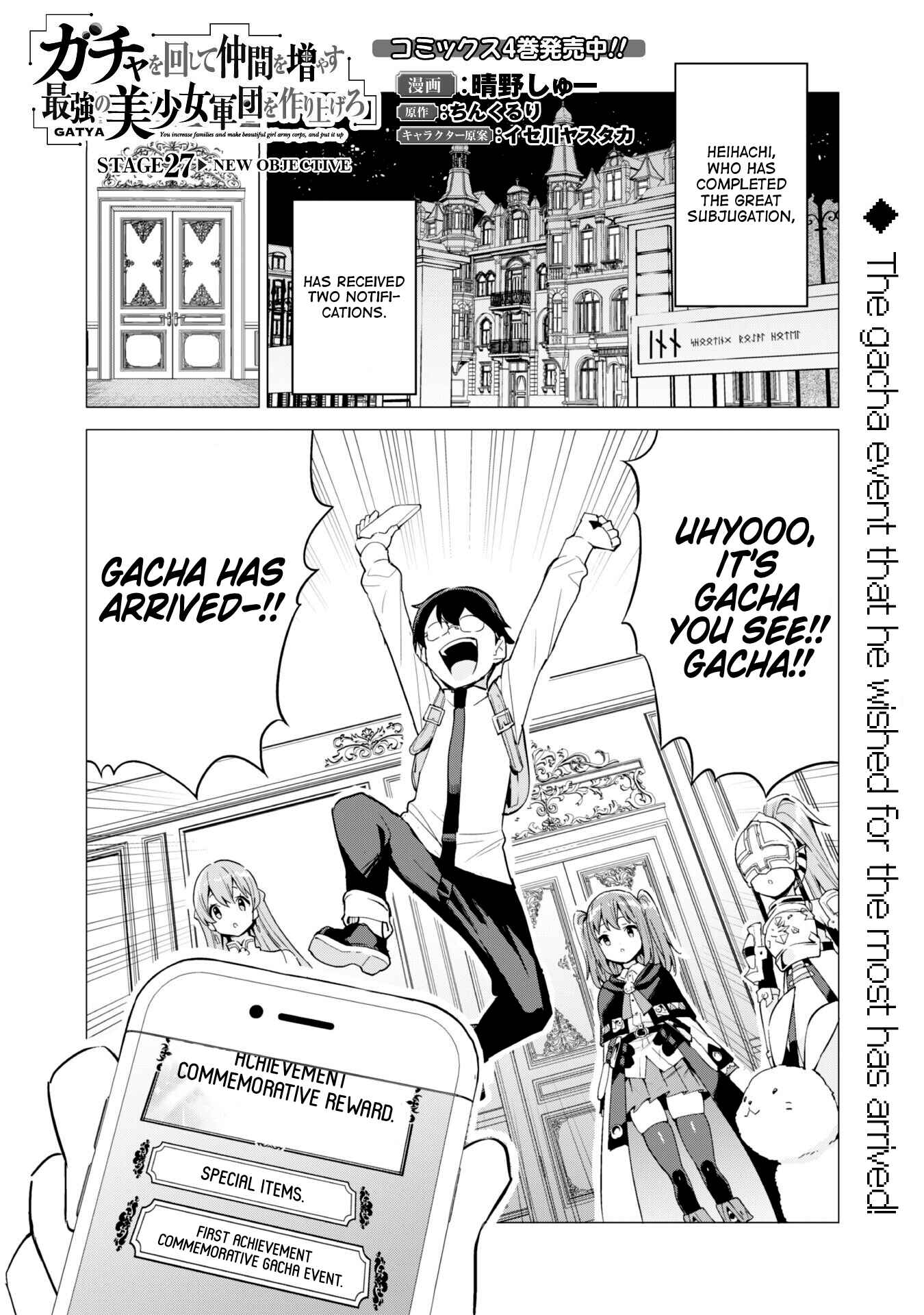 Gacha wo Mawashite Nakama wo Fuyasu Saikyou no Bishoujo Gundan wo Tsukuriagero Chapter 27 page 0