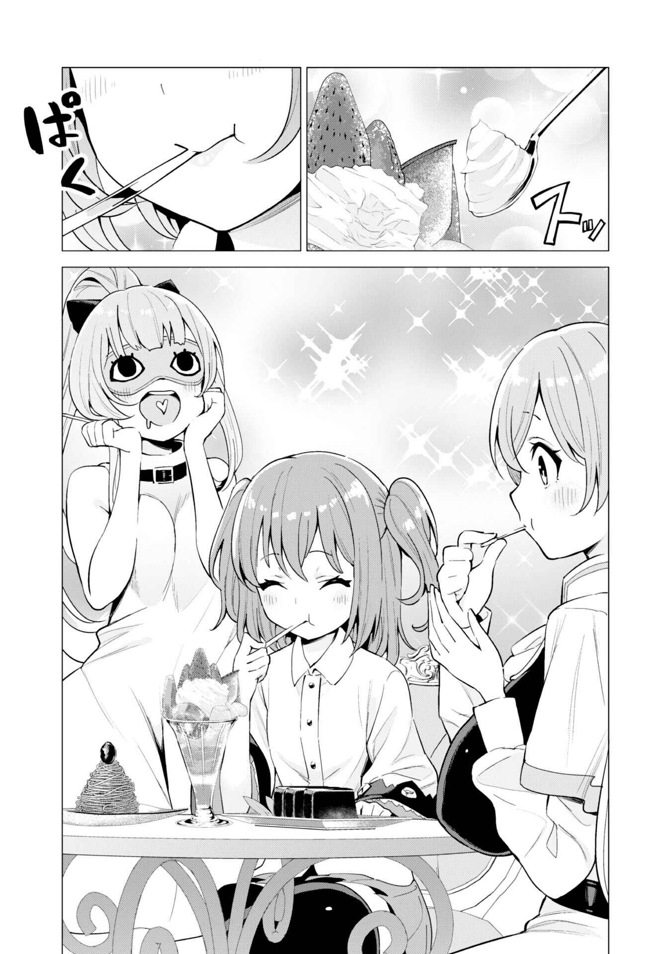 Gacha wo Mawashite Nakama wo Fuyasu Saikyou no Bishoujo Gundan wo Tsukuriagero Chapter 27 page 15