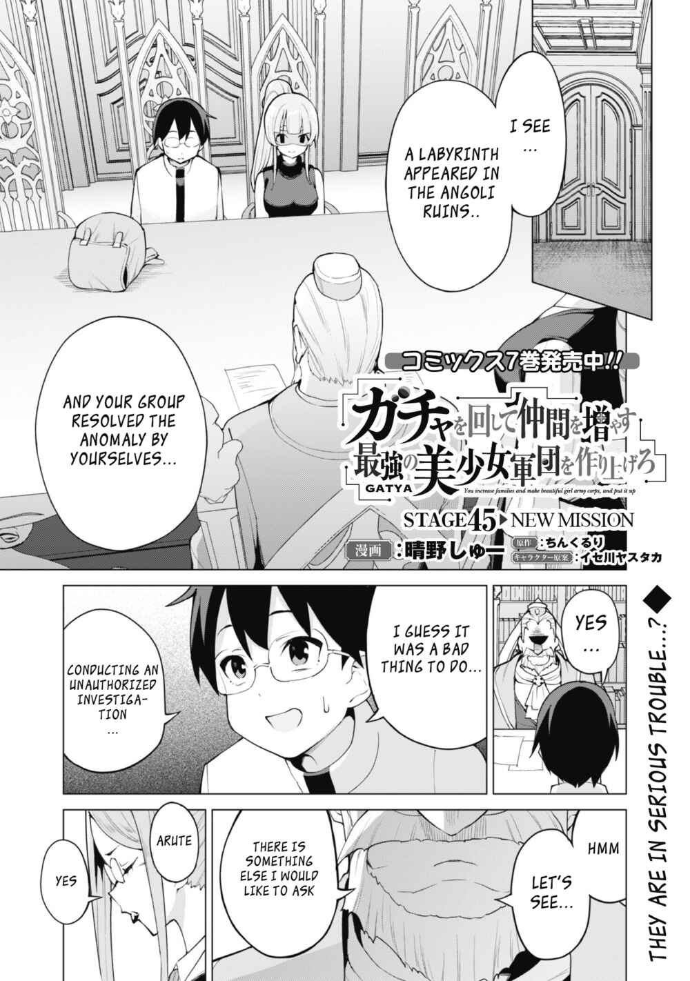 Gacha wo Mawashite Nakama wo Fuyasu Saikyou no Bishoujo Gundan wo Tsukuriagero Chapter 45 page 1