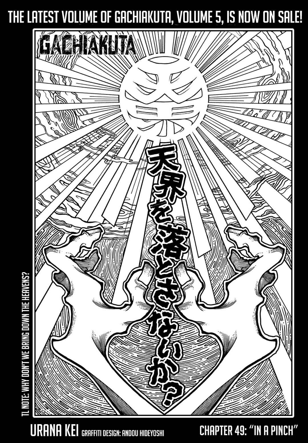 Gachiakuta Chapter 49 page 0