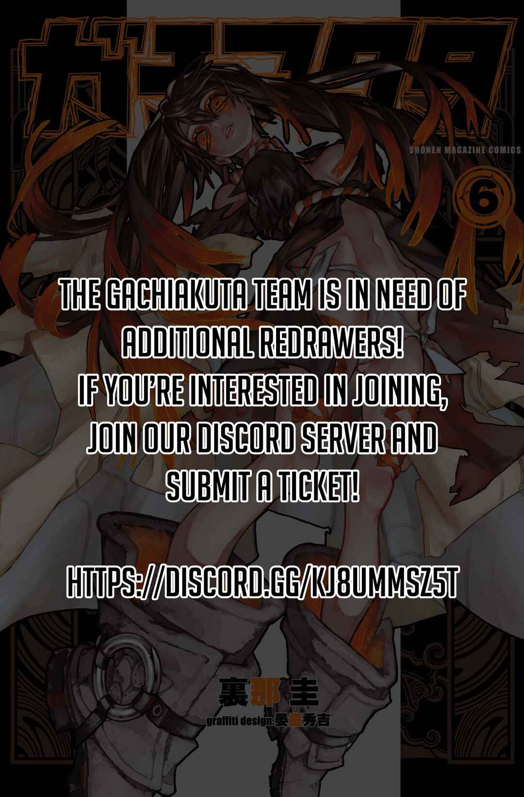 Gachiakuta Chapter 49 page 2