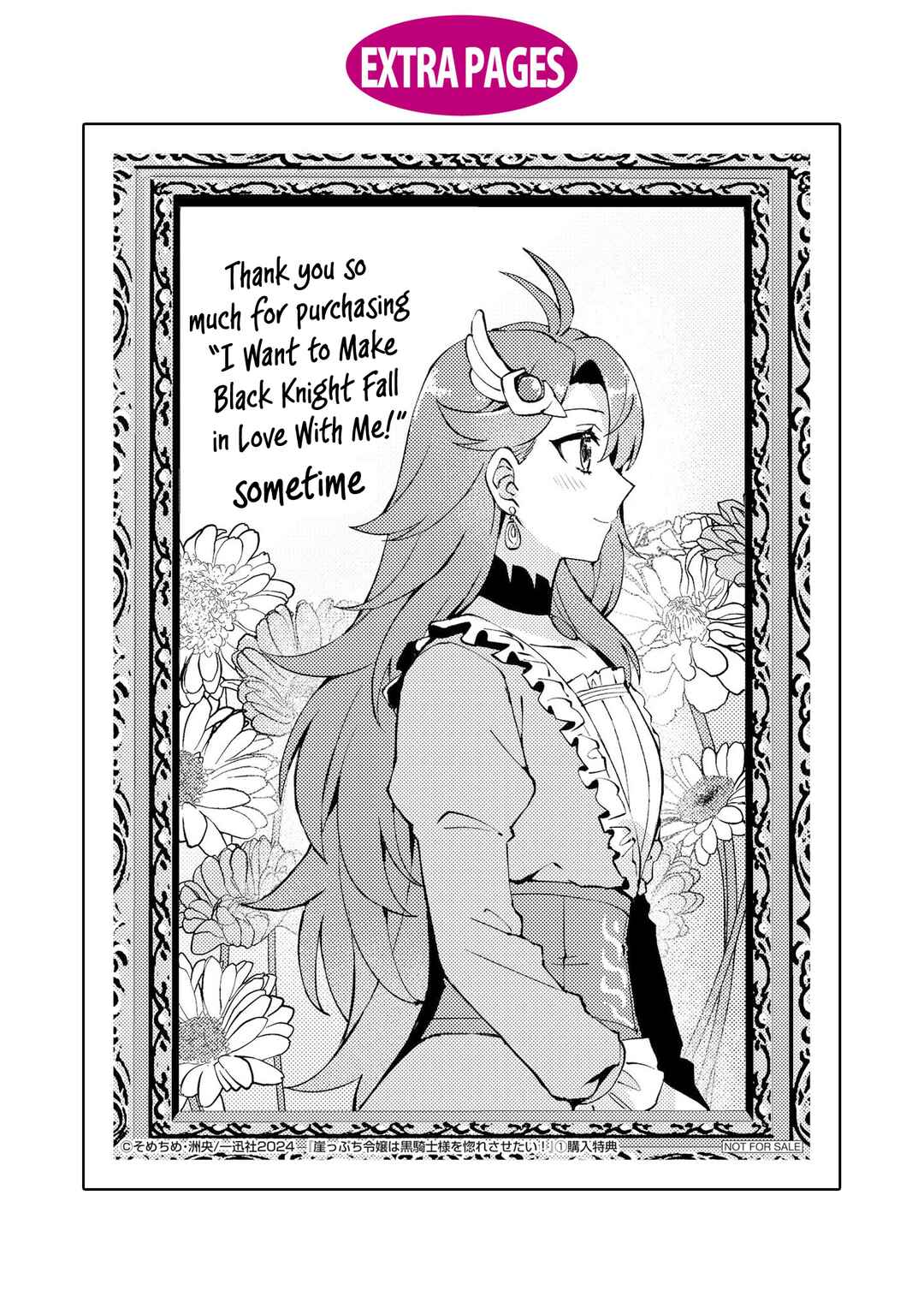Gakeppuchi Reijou wa Kurokishi-sama o Horesasetai! Chapter 5.5 page 3