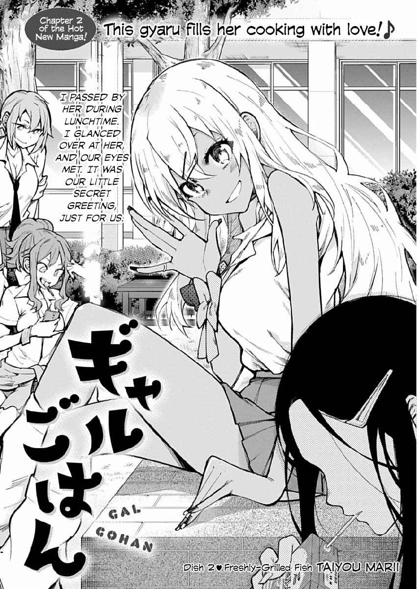 Gal Gohan Chapter 2 page 0
