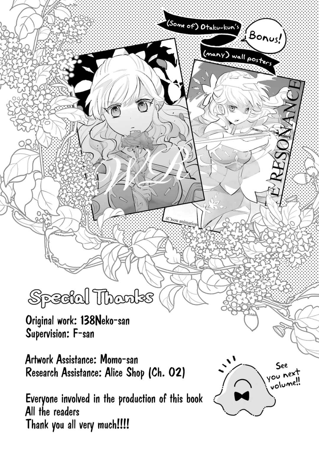 Gal ni Yasashii Otaku-kun Chapter 5.5 page 3