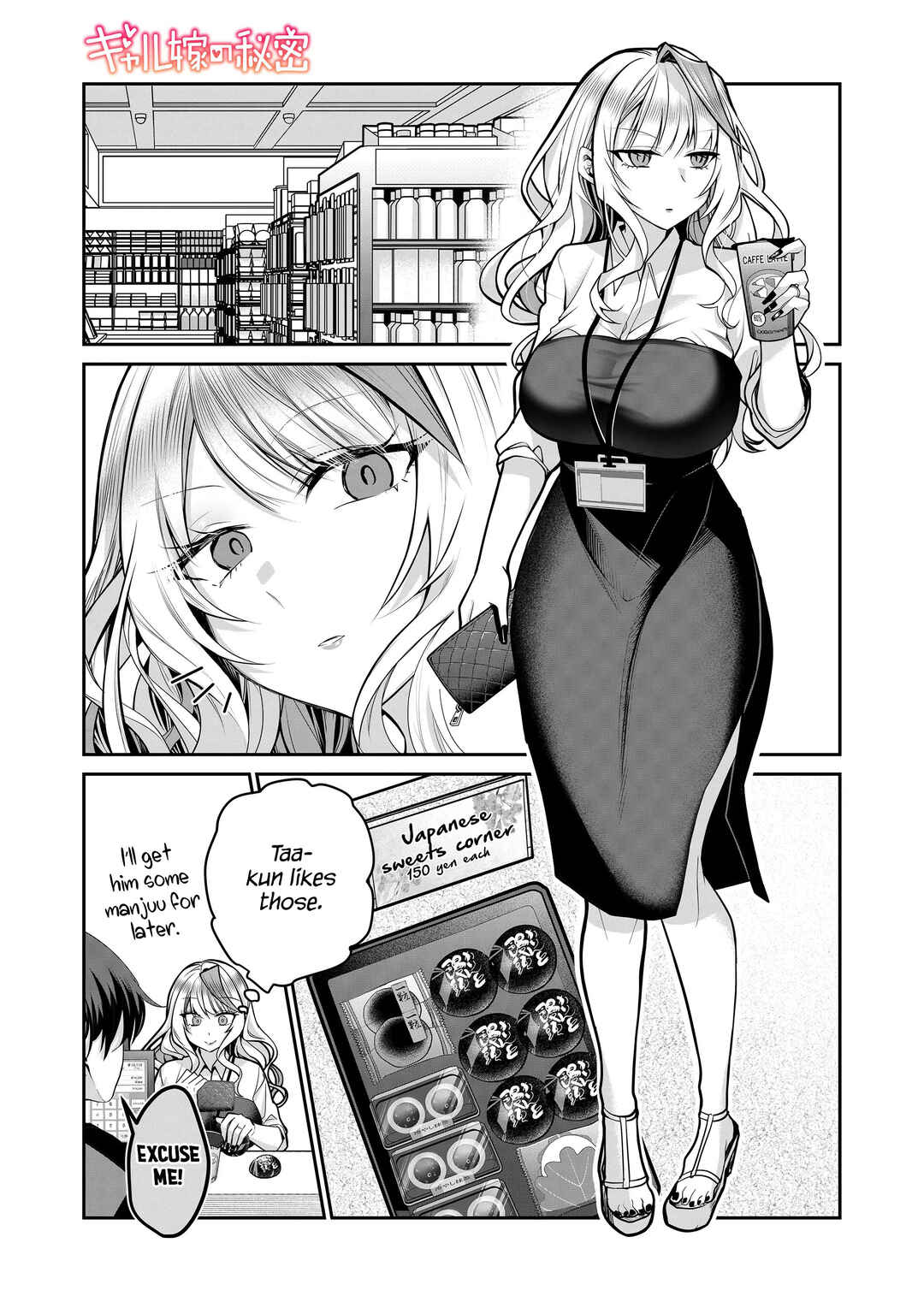 Gal Yome no Himitsu Chapter 25 page 1