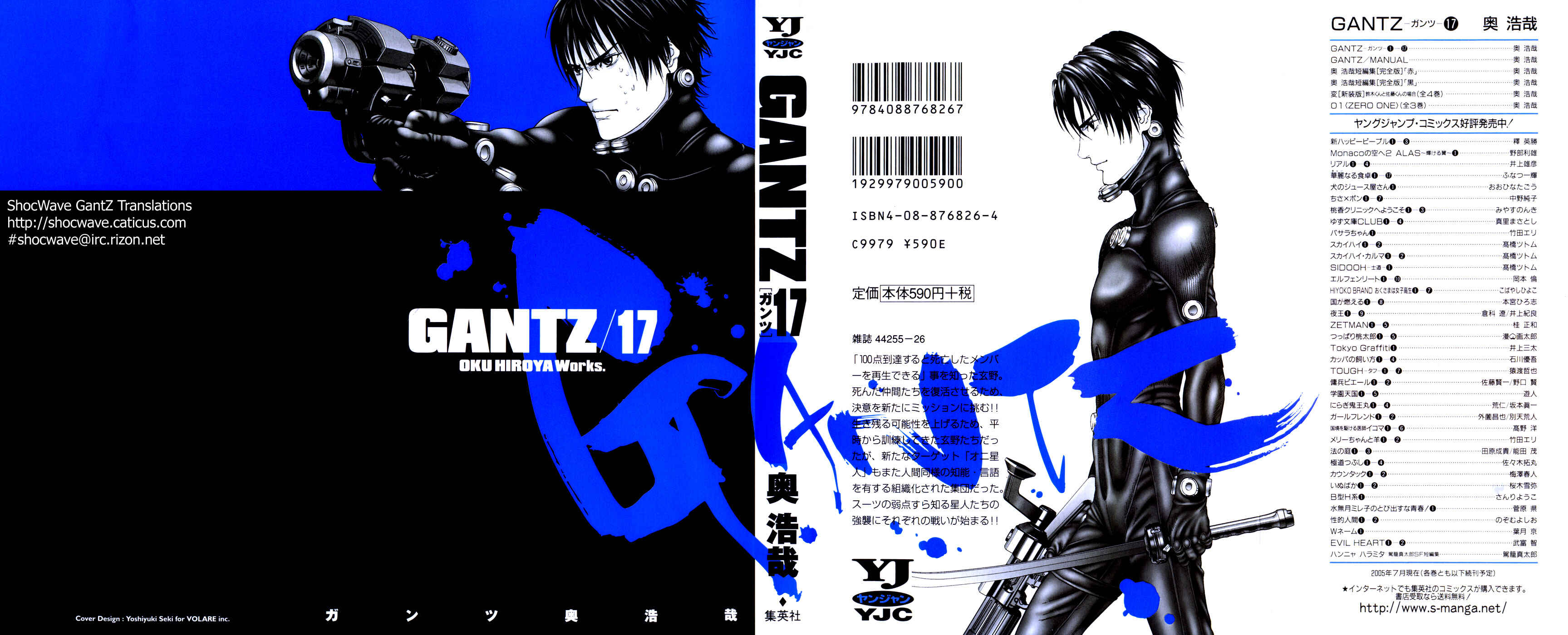 Gantz Chapter 191 page 0