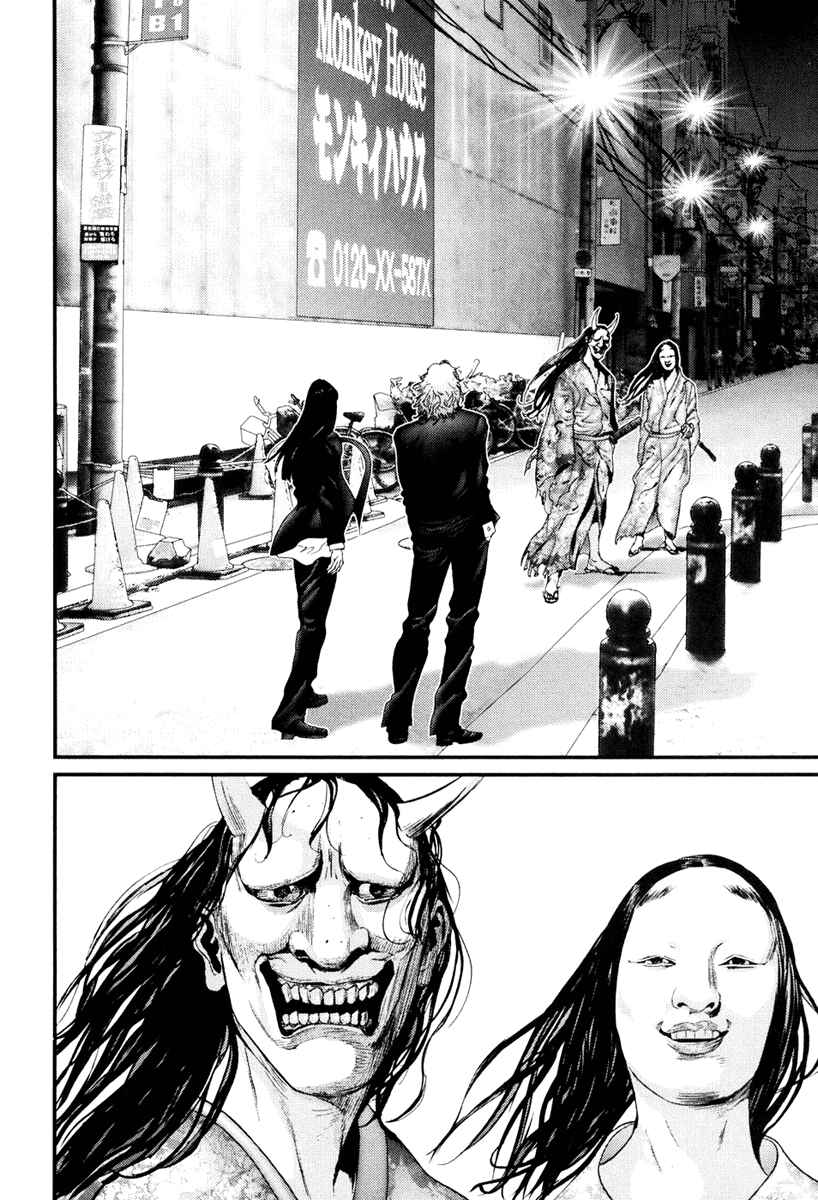 Gantz Chapter 252 page 15