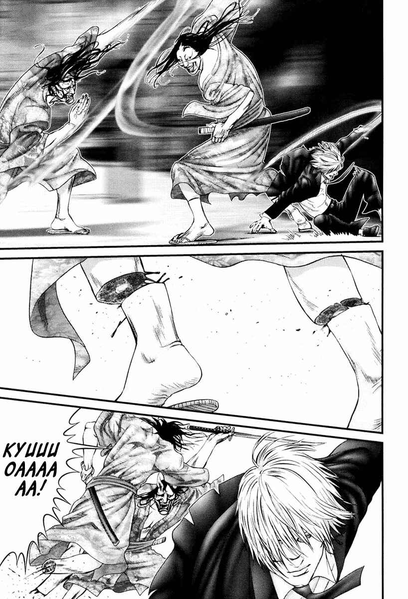 Gantz Chapter 254 page 20