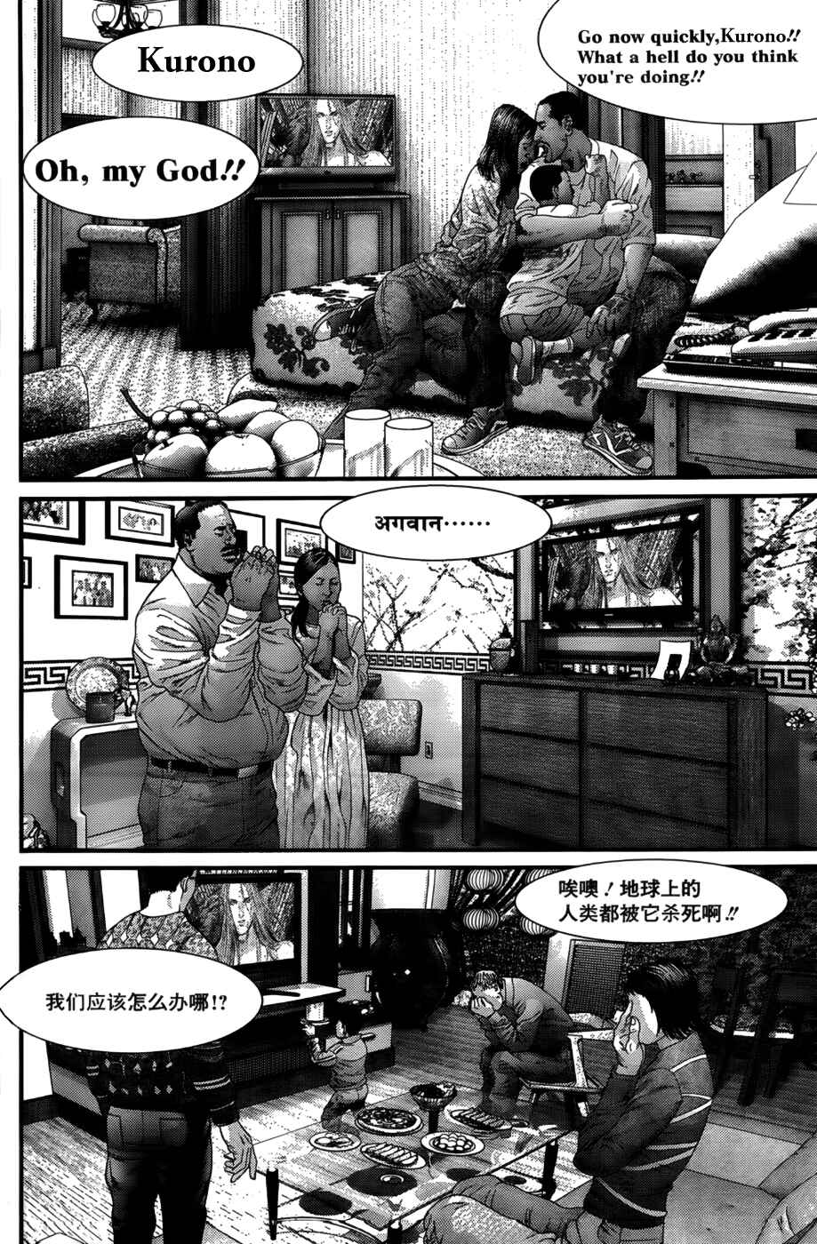 Gantz Chapter 377 page 18