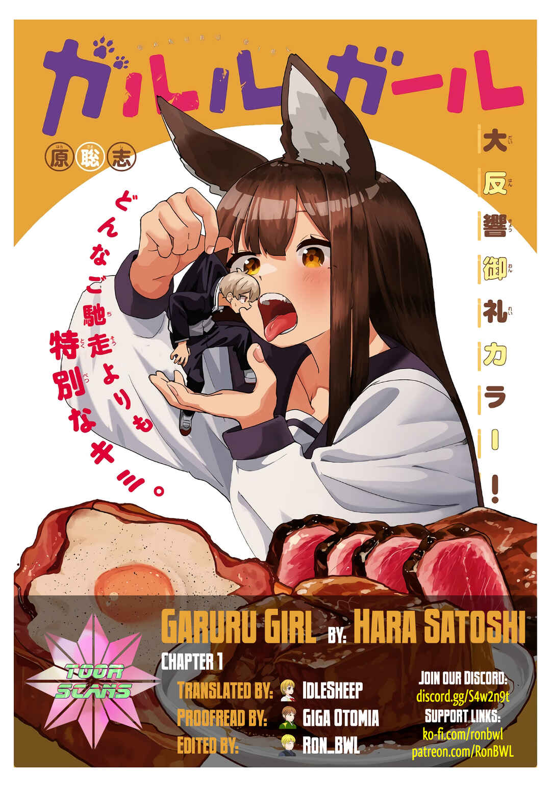 Garuru Girl Chapter 1 page 0