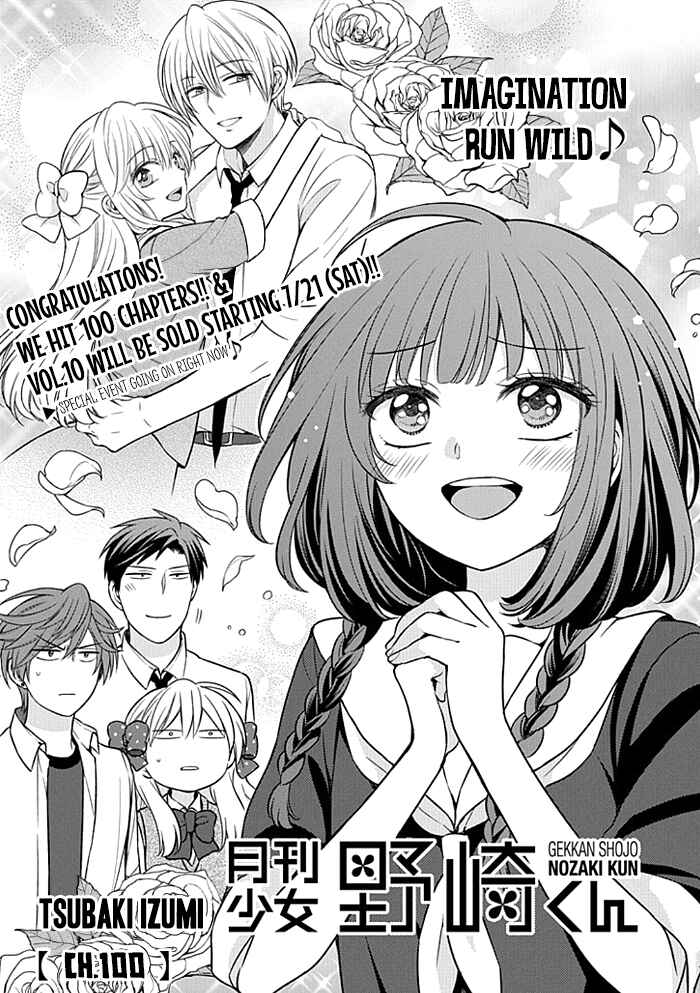 Gekkan Shoujo Nozaki-kun Chapter 100 page 0