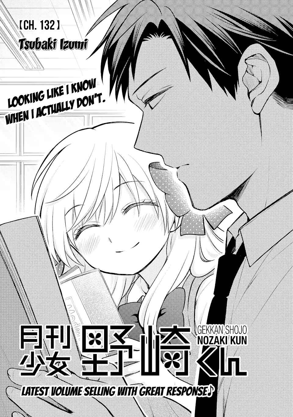 Gekkan Shoujo Nozaki-kun Chapter 132 page 0