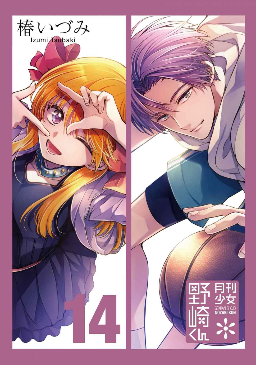Gekkan Shoujo Nozaki-kun Chapter 138.25 page 2