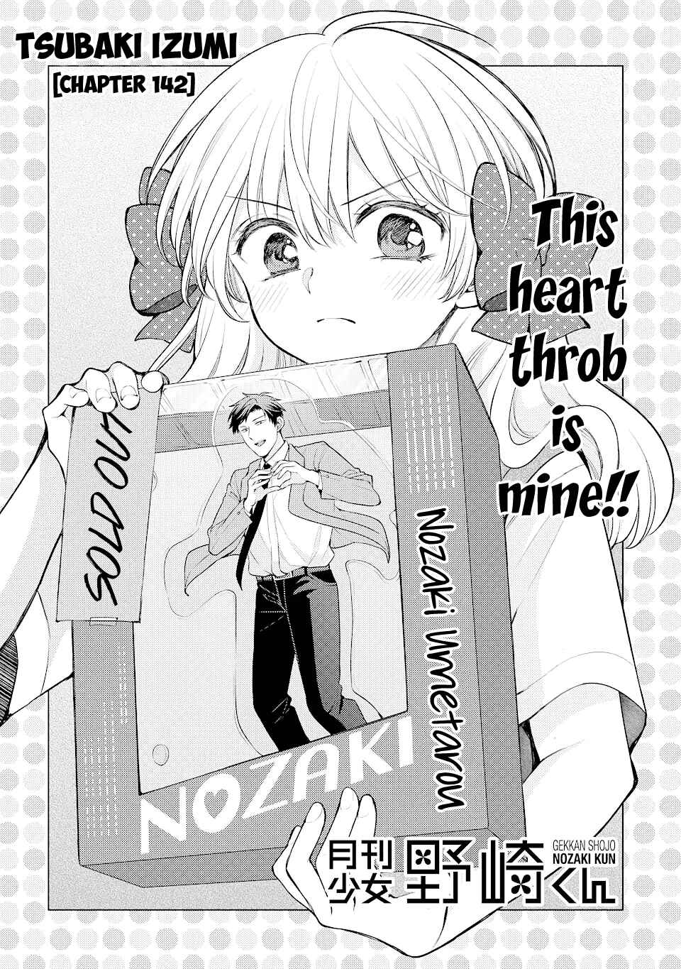 Gekkan Shoujo Nozaki-kun Chapter 142 page 0