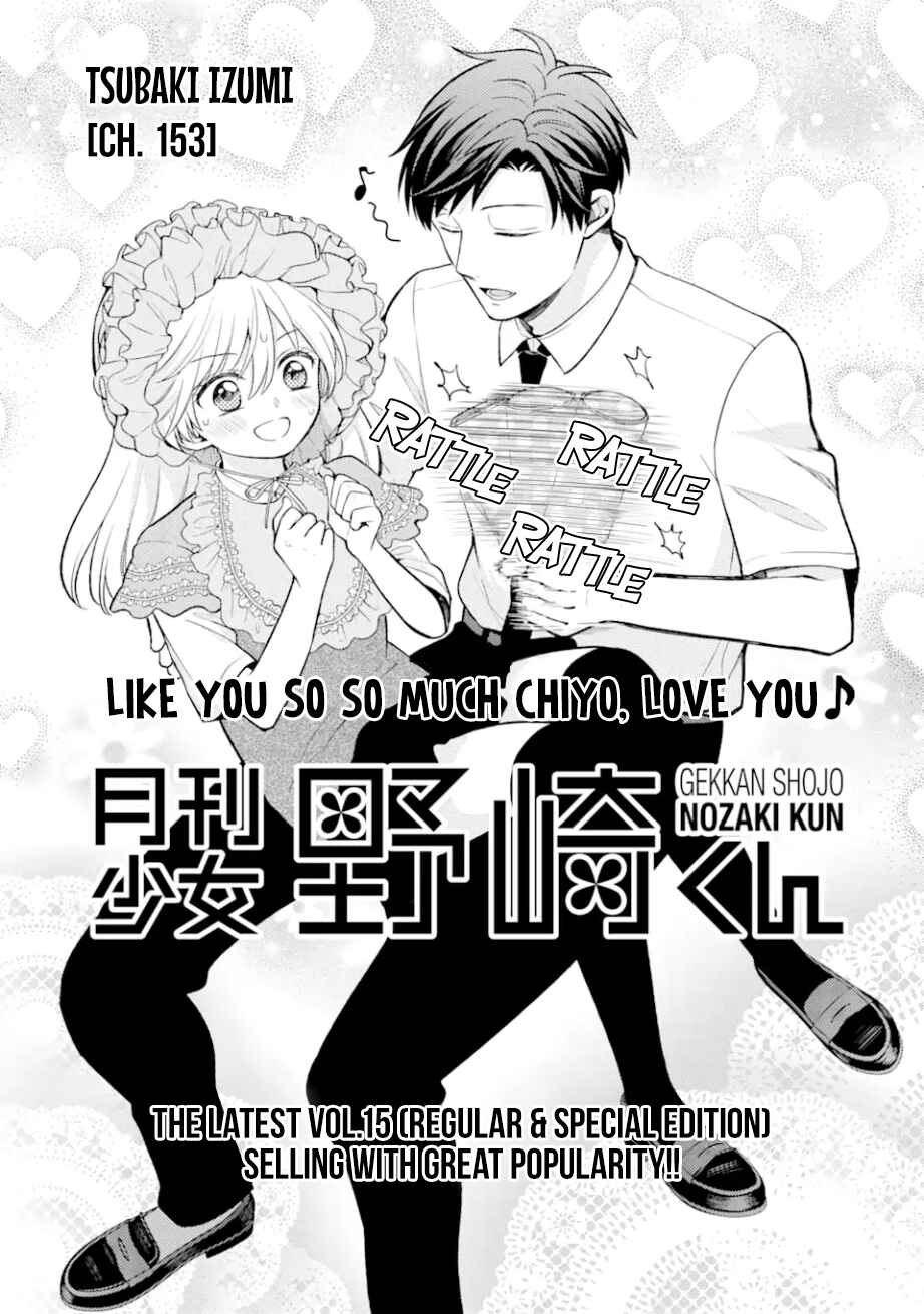 Gekkan Shoujo Nozaki-kun Chapter 153 page 0