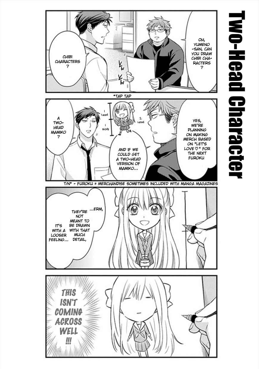 Gekkan Shoujo Nozaki-kun Chapter 44 page 1