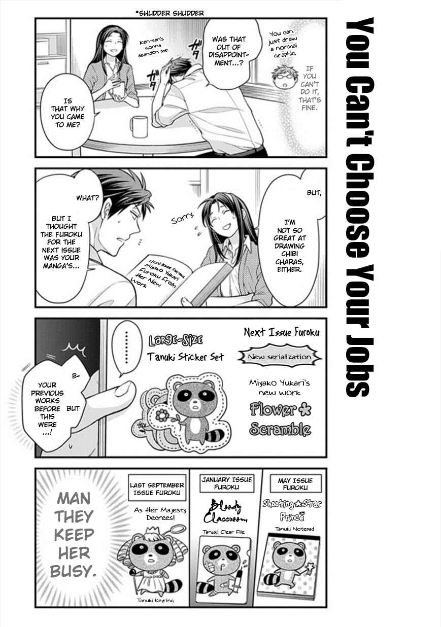 Gekkan Shoujo Nozaki-kun Chapter 44 page 2