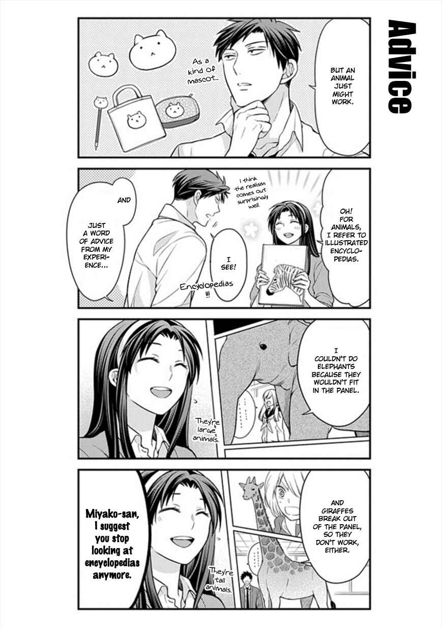 Gekkan Shoujo Nozaki-kun Chapter 44 page 3