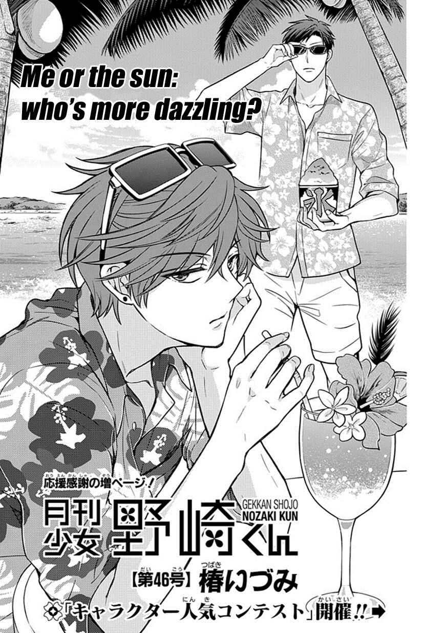 Gekkan Shoujo Nozaki-kun Chapter 46 page 0