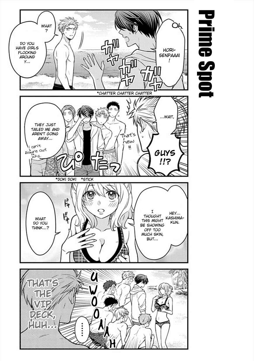 Gekkan Shoujo Nozaki-kun Chapter 46 page 4