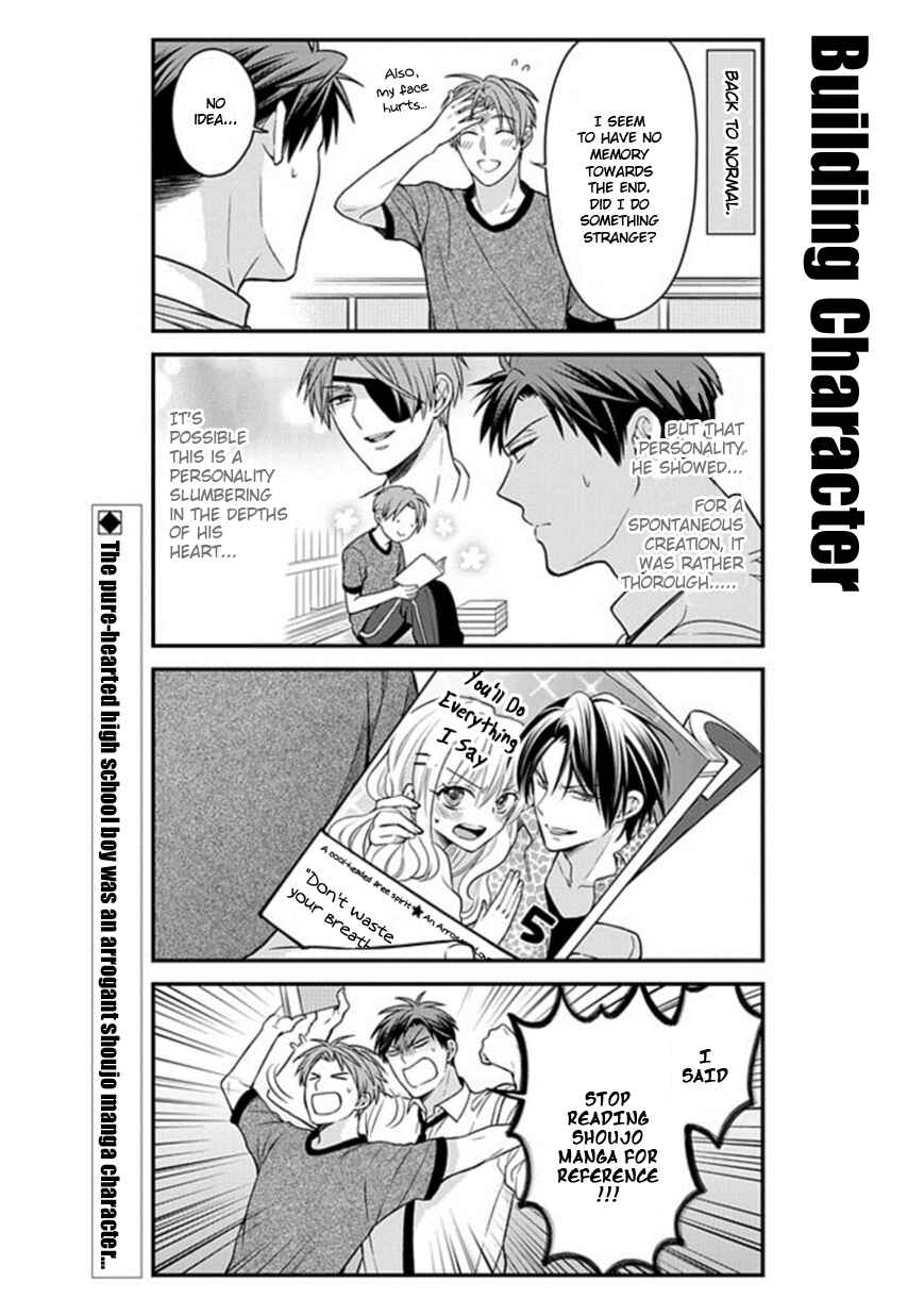 Gekkan Shoujo Nozaki-kun Chapter 51 page 13