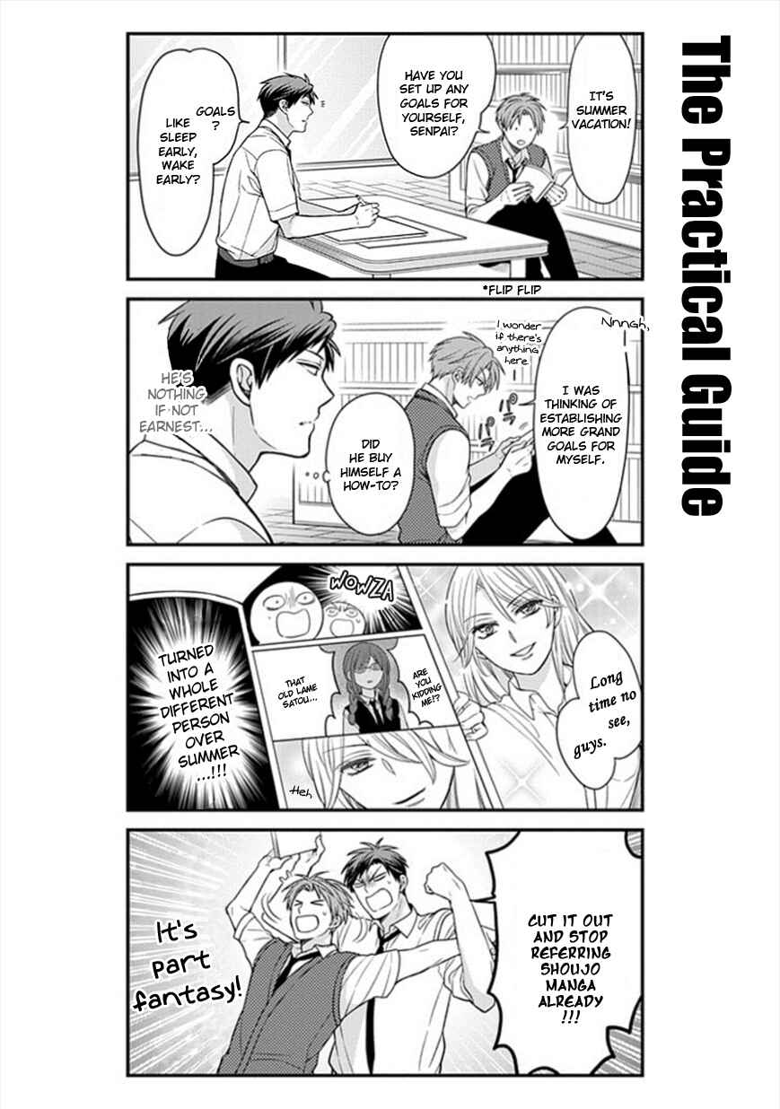 Gekkan Shoujo Nozaki-kun Chapter 51 page 1