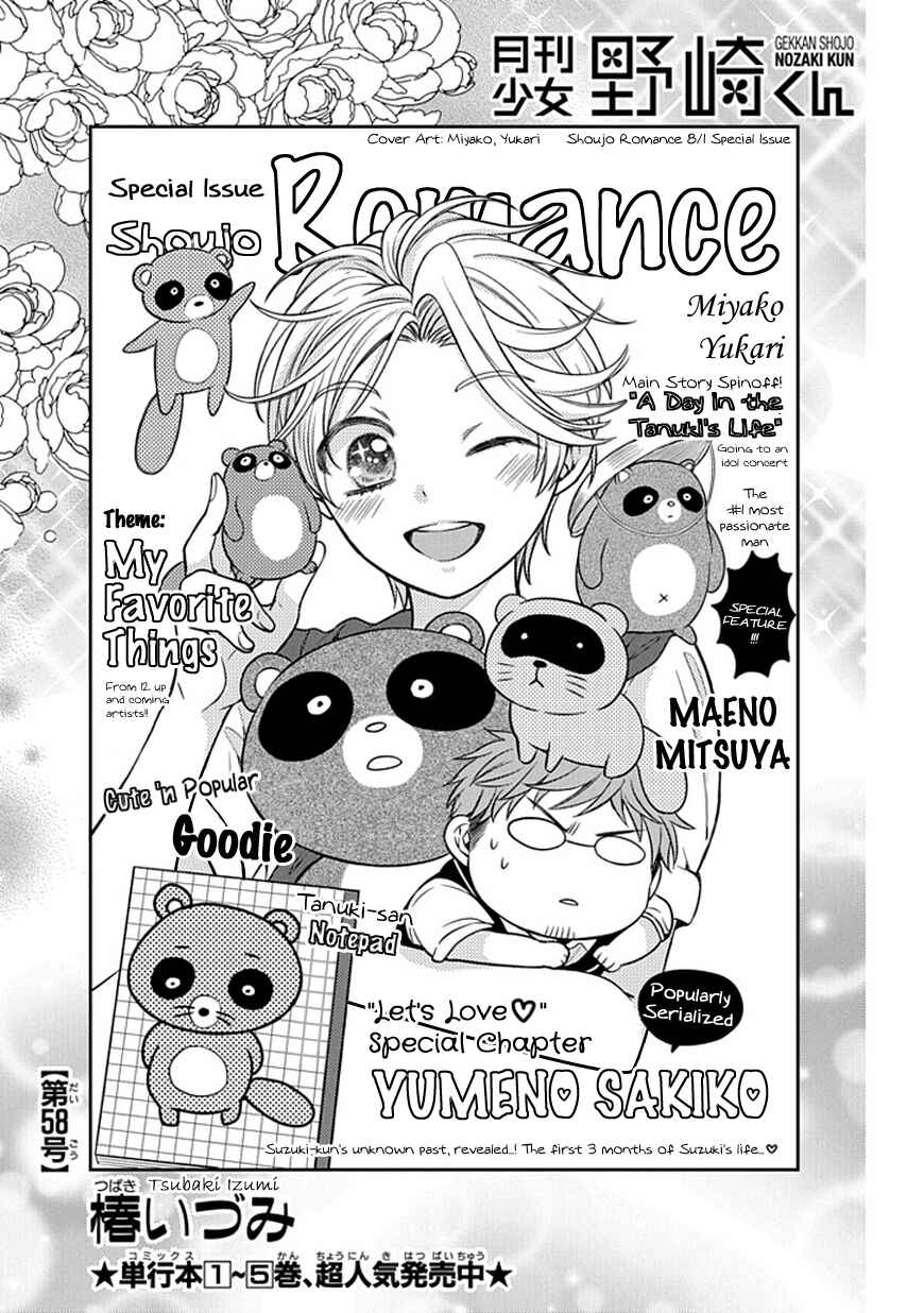Gekkan Shoujo Nozaki-kun Chapter 58 page 0