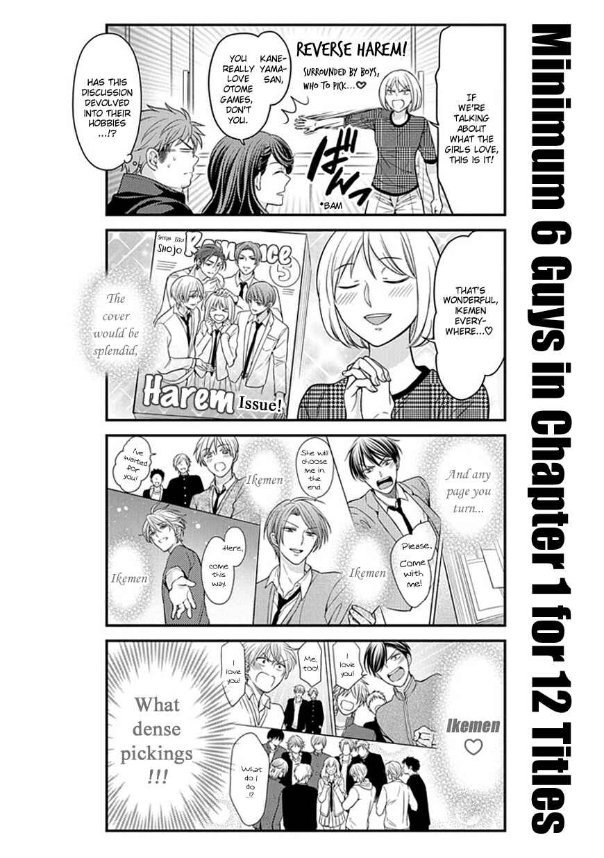 Gekkan Shoujo Nozaki-kun Chapter 58 page 9
