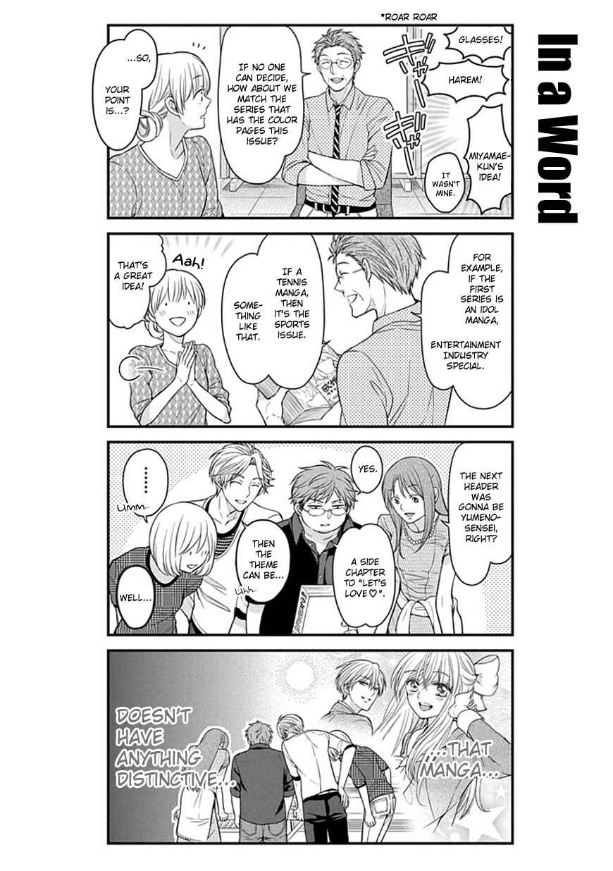 Gekkan Shoujo Nozaki-kun Chapter 58 page 11
