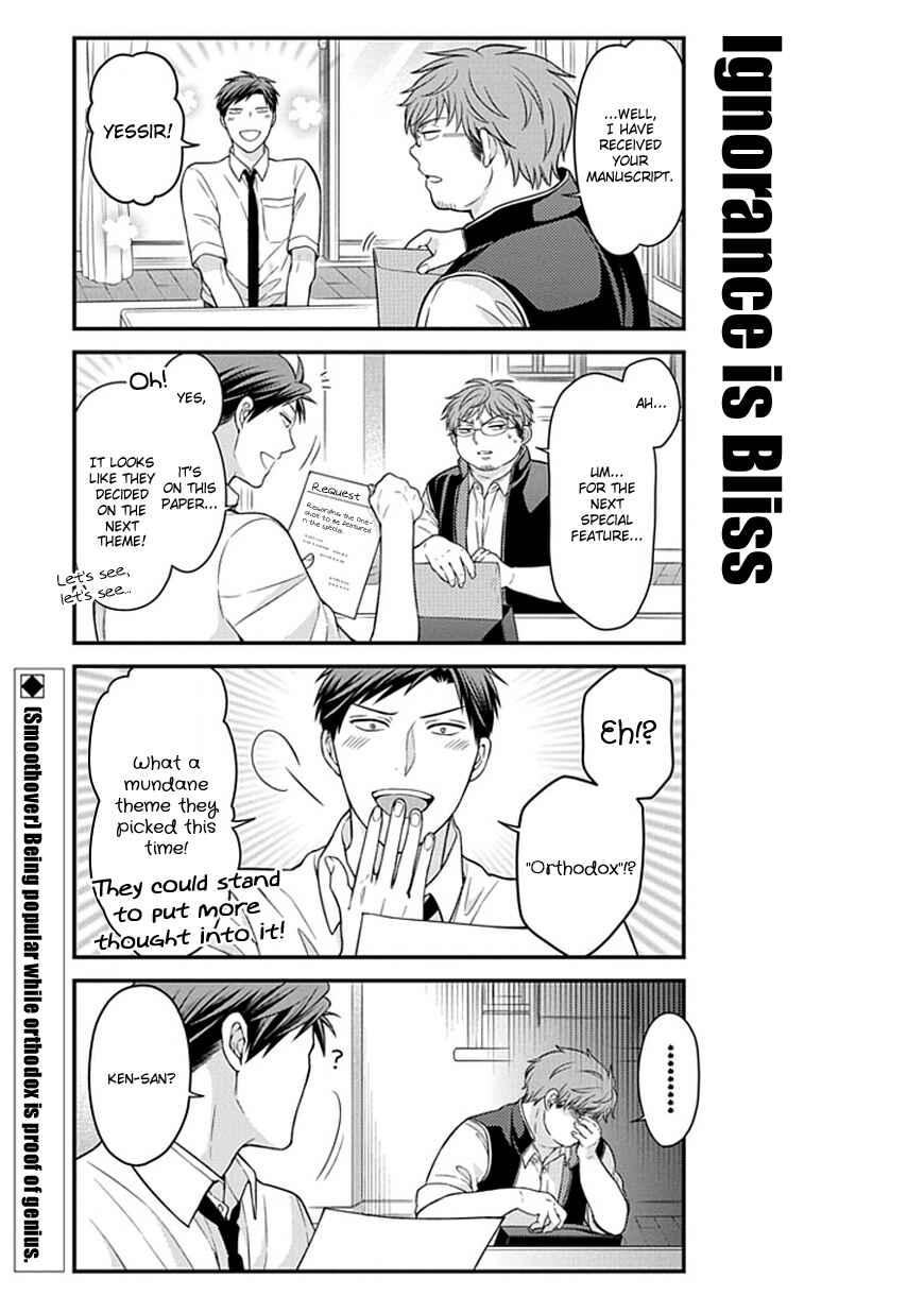 Gekkan Shoujo Nozaki-kun Chapter 58 page 12
