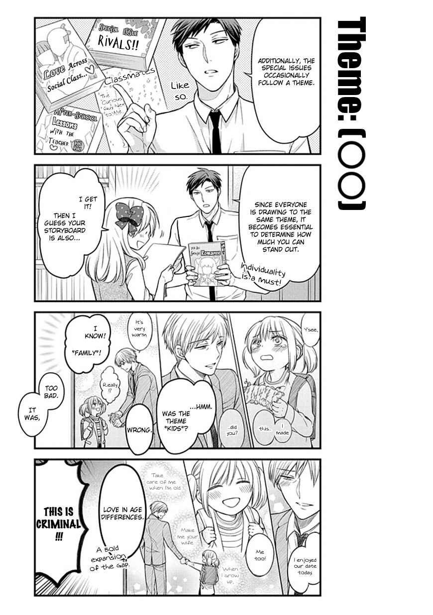 Gekkan Shoujo Nozaki-kun Chapter 58 page 4