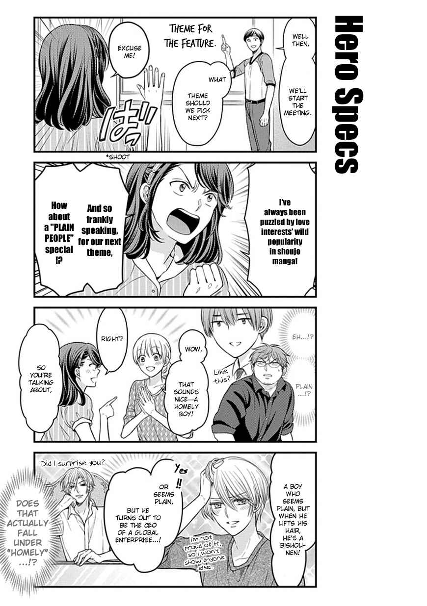 Gekkan Shoujo Nozaki-kun Chapter 58 page 6