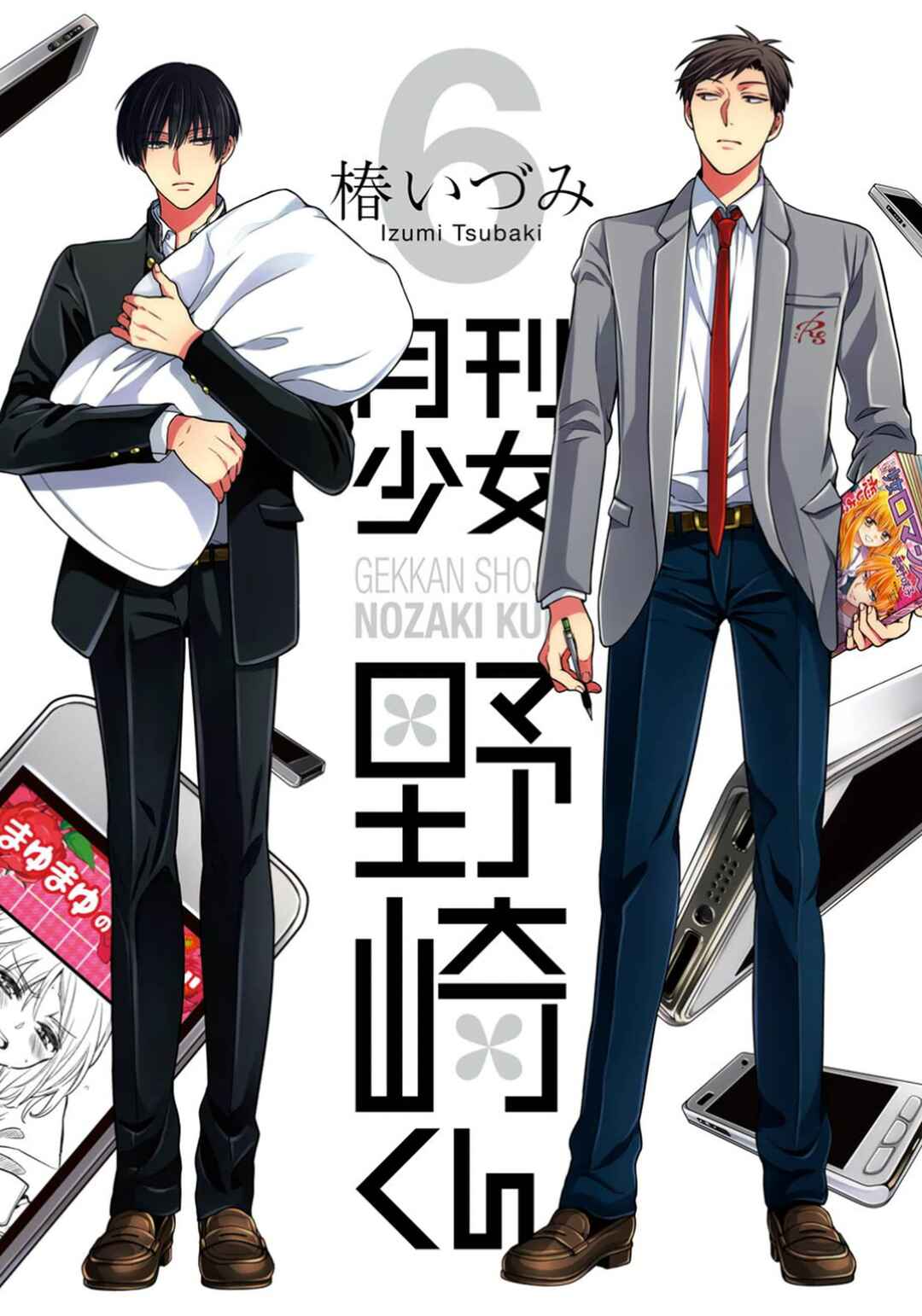 Gekkan Shoujo Nozaki-kun Chapter 60.5 page 0