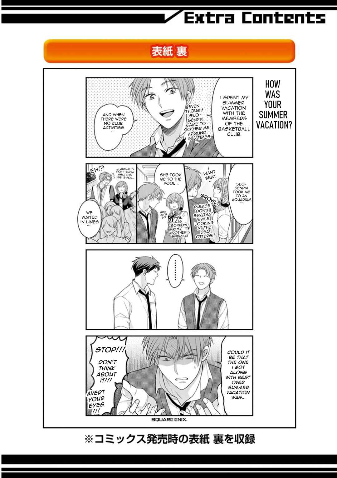 Gekkan Shoujo Nozaki-kun Chapter 60.5 page 17