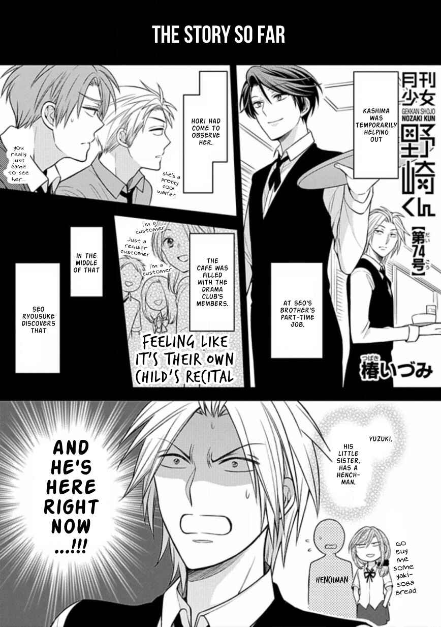 Gekkan Shoujo Nozaki-kun Chapter 74 page 0