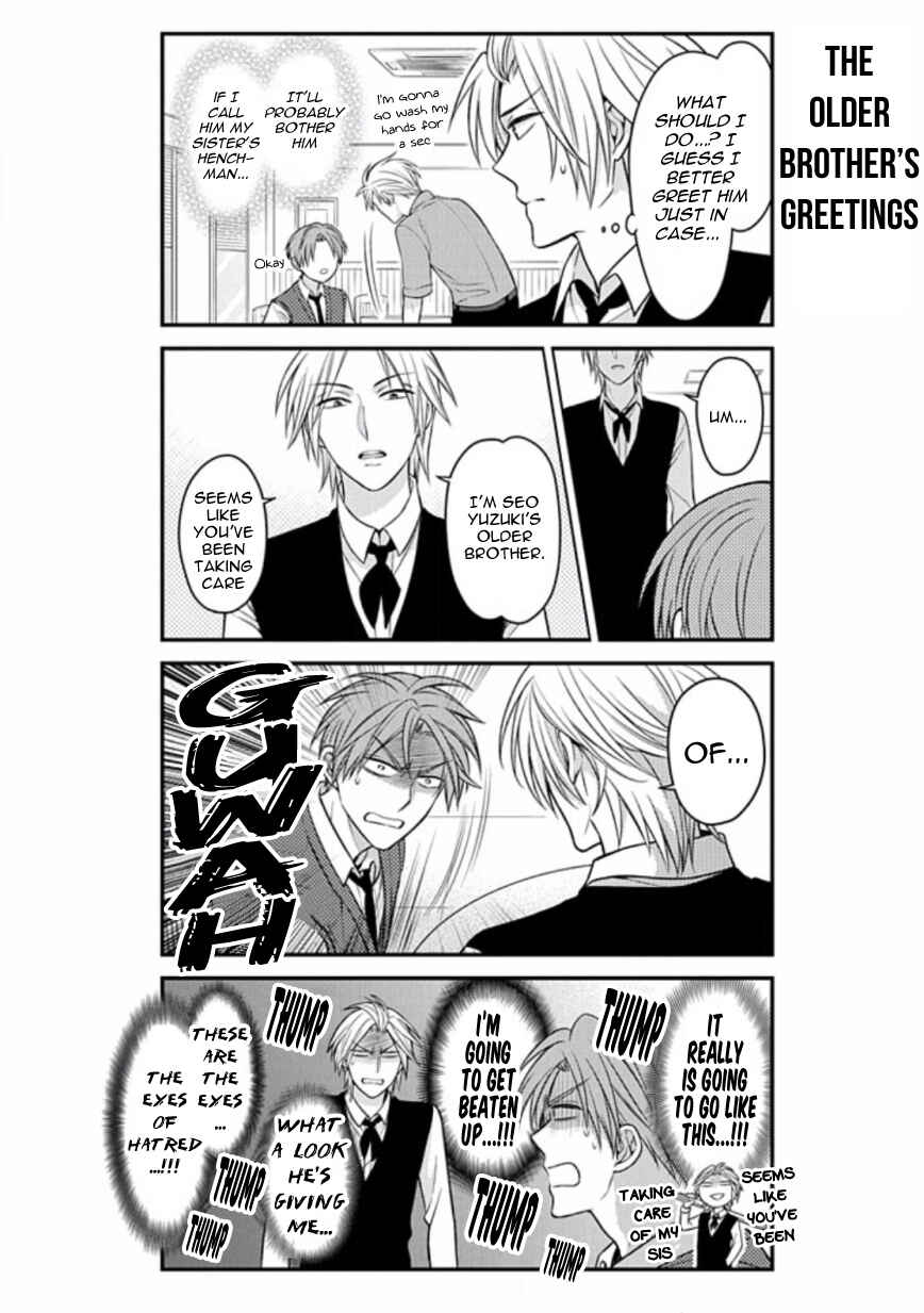 Gekkan Shoujo Nozaki-kun Chapter 74 page 5
