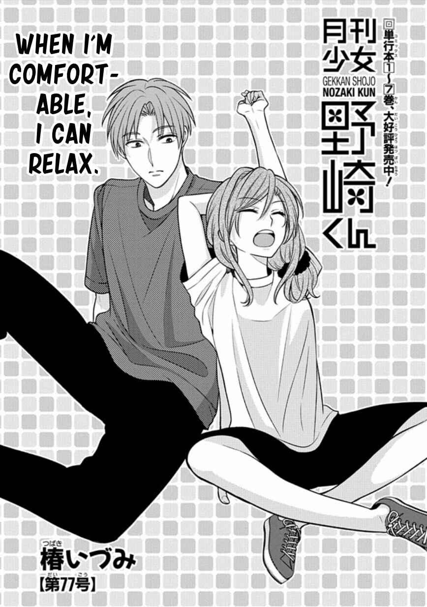 Gekkan Shoujo Nozaki-kun Chapter 77 page 0