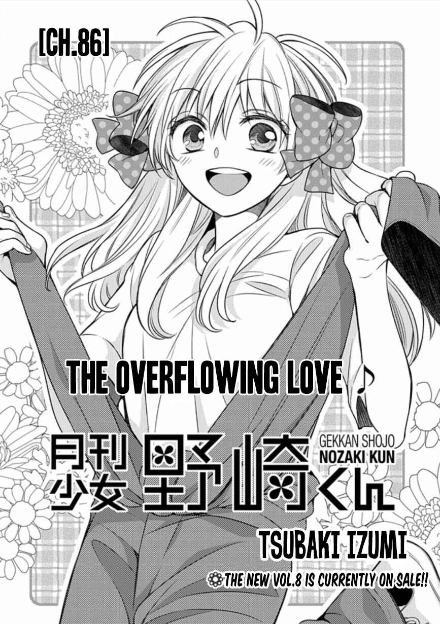 Gekkan Shoujo Nozaki-kun Chapter 86 page 0