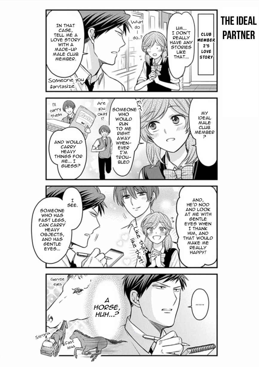 Gekkan Shoujo Nozaki-kun Chapter 86 page 9