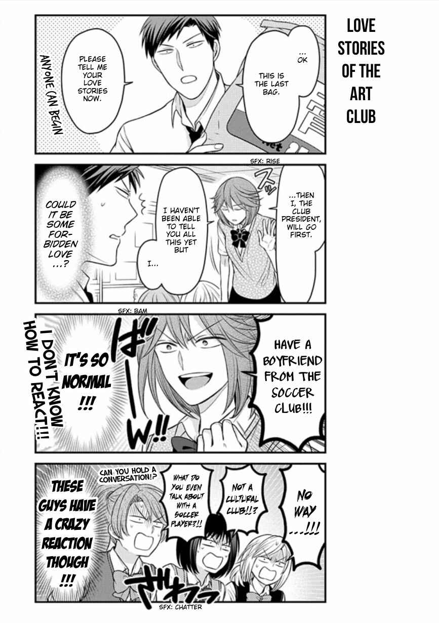 Gekkan Shoujo Nozaki-kun Chapter 86 page 6