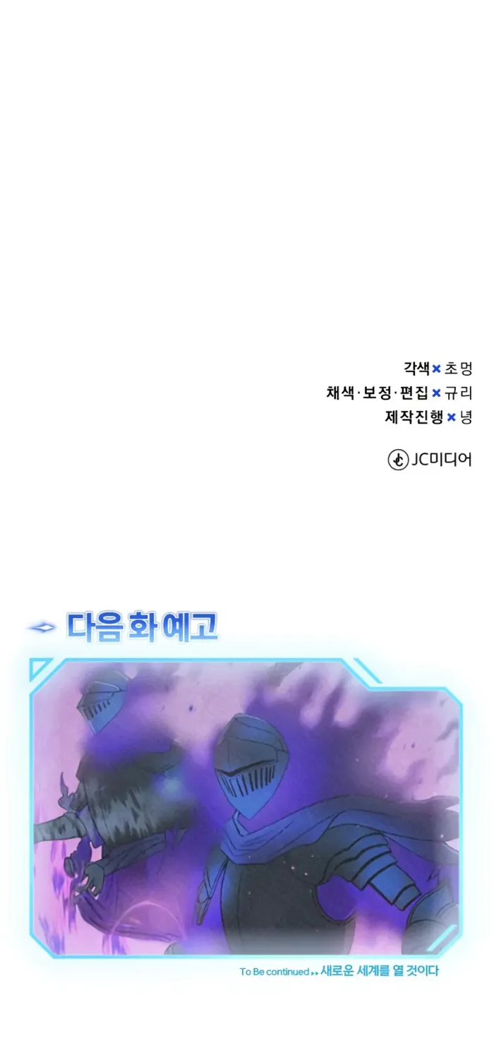 Genius of the Unique Lineage Chapter 104 page 10
